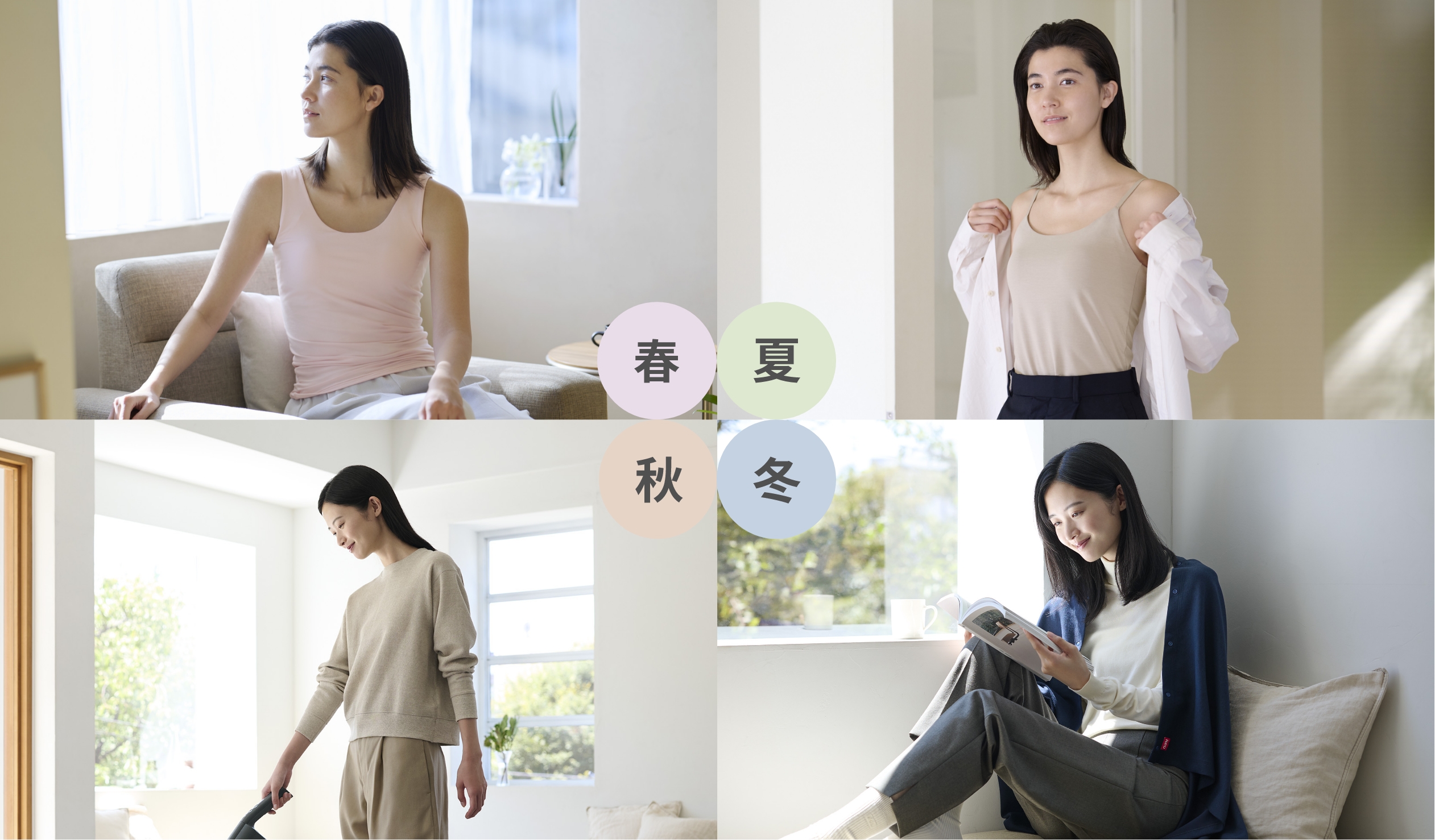 季節を問わず着られるインナーの着用イメージ