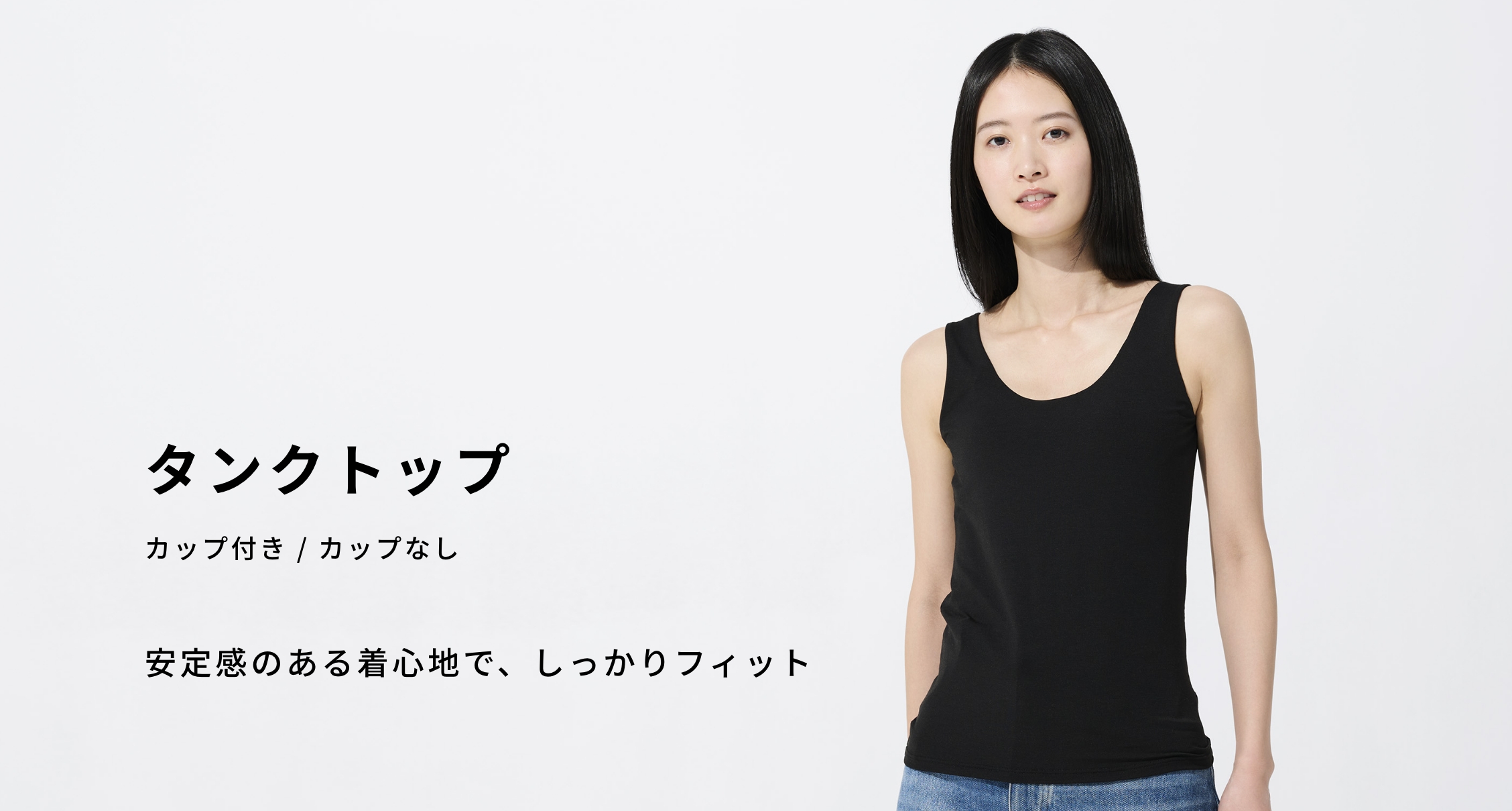 タンクトップ
