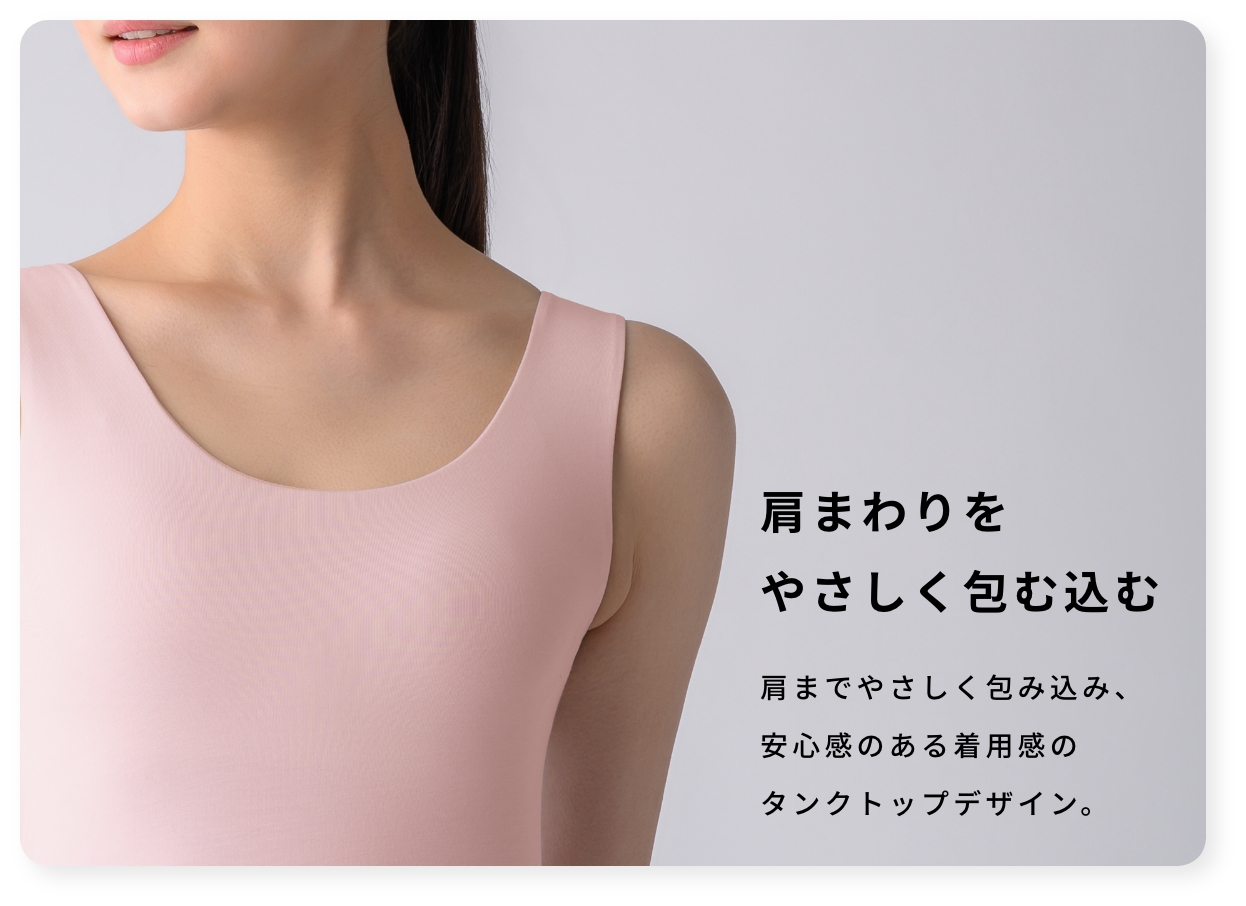 タンクトップ着用イメージ1