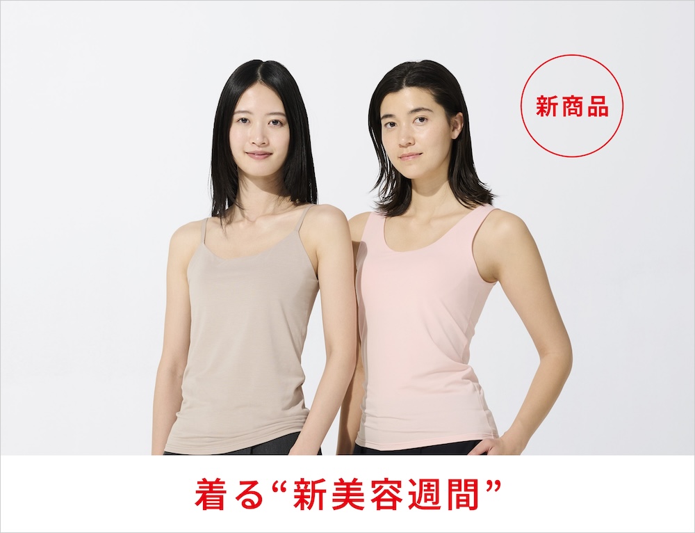 ReDから血行促進ブラトップ、誕生