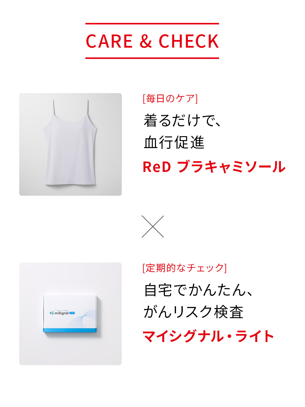 ReD × miSignal ケア&チェックセット M ピンク・ベージュ ピンク・ベージュ M