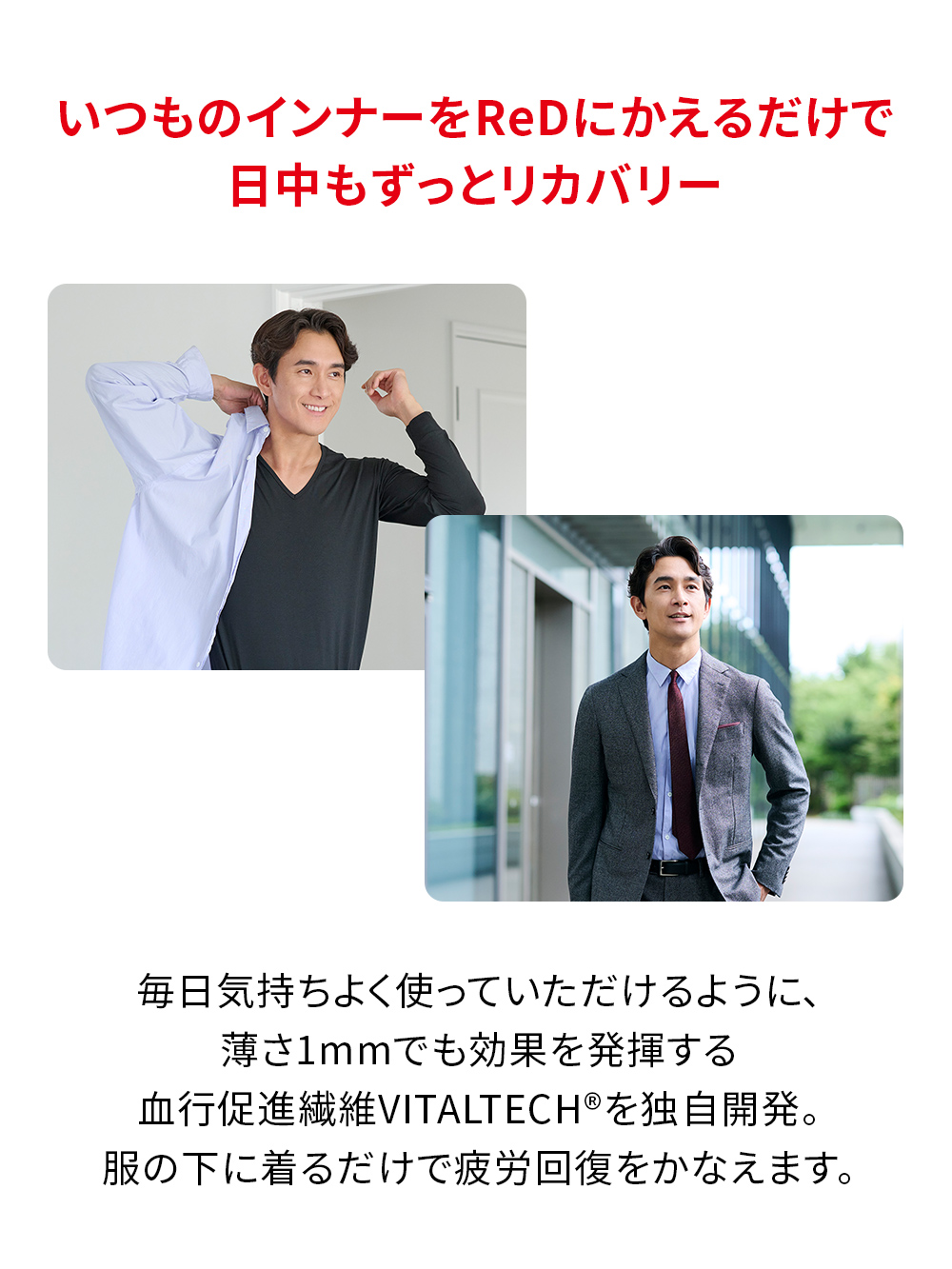 ReD バイタルテック Vネックインナー長袖 ブラック L ブラック L
