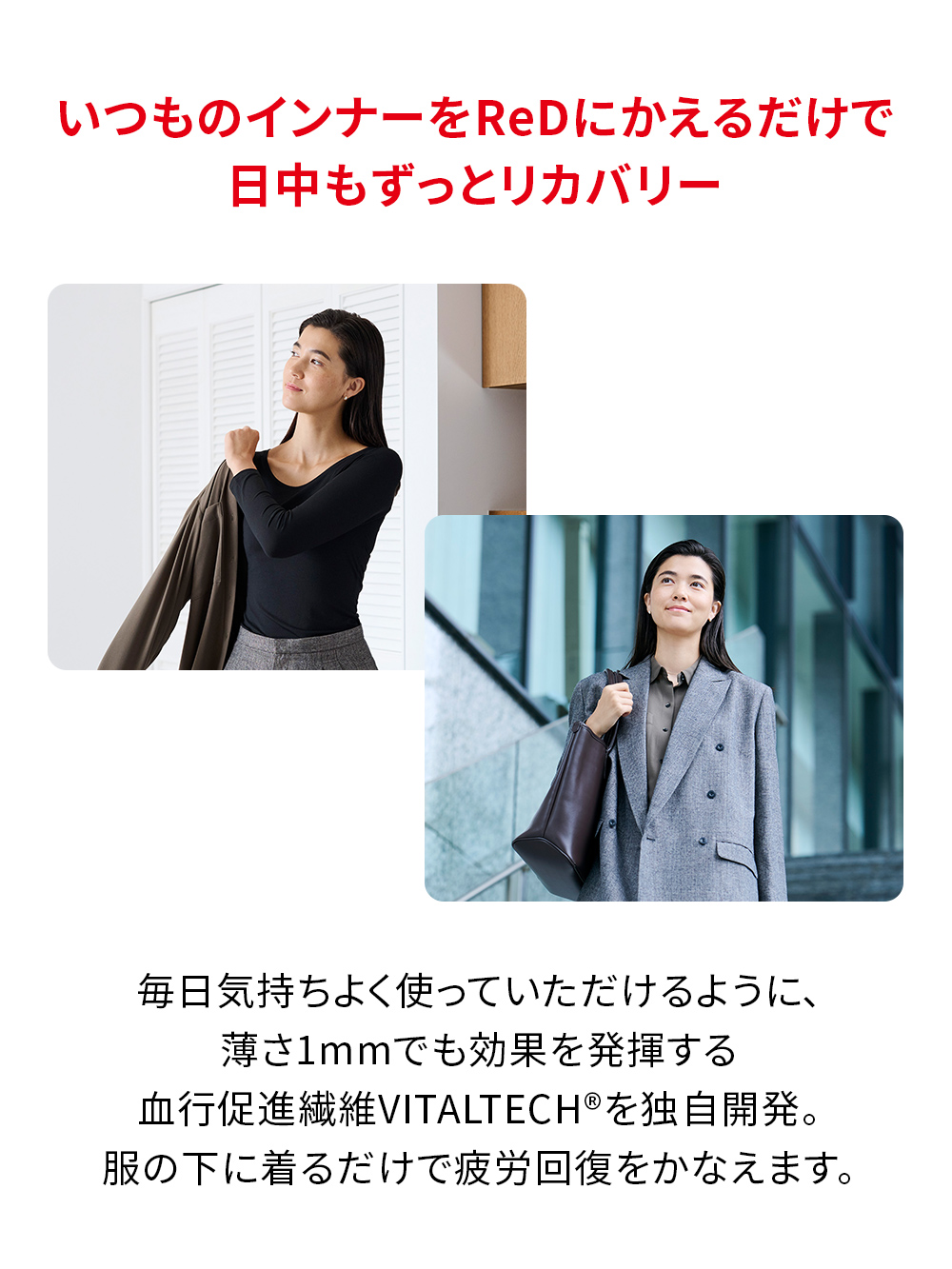 ReD バイタルテック Uネックインナー長袖 ブラック L ブラック L