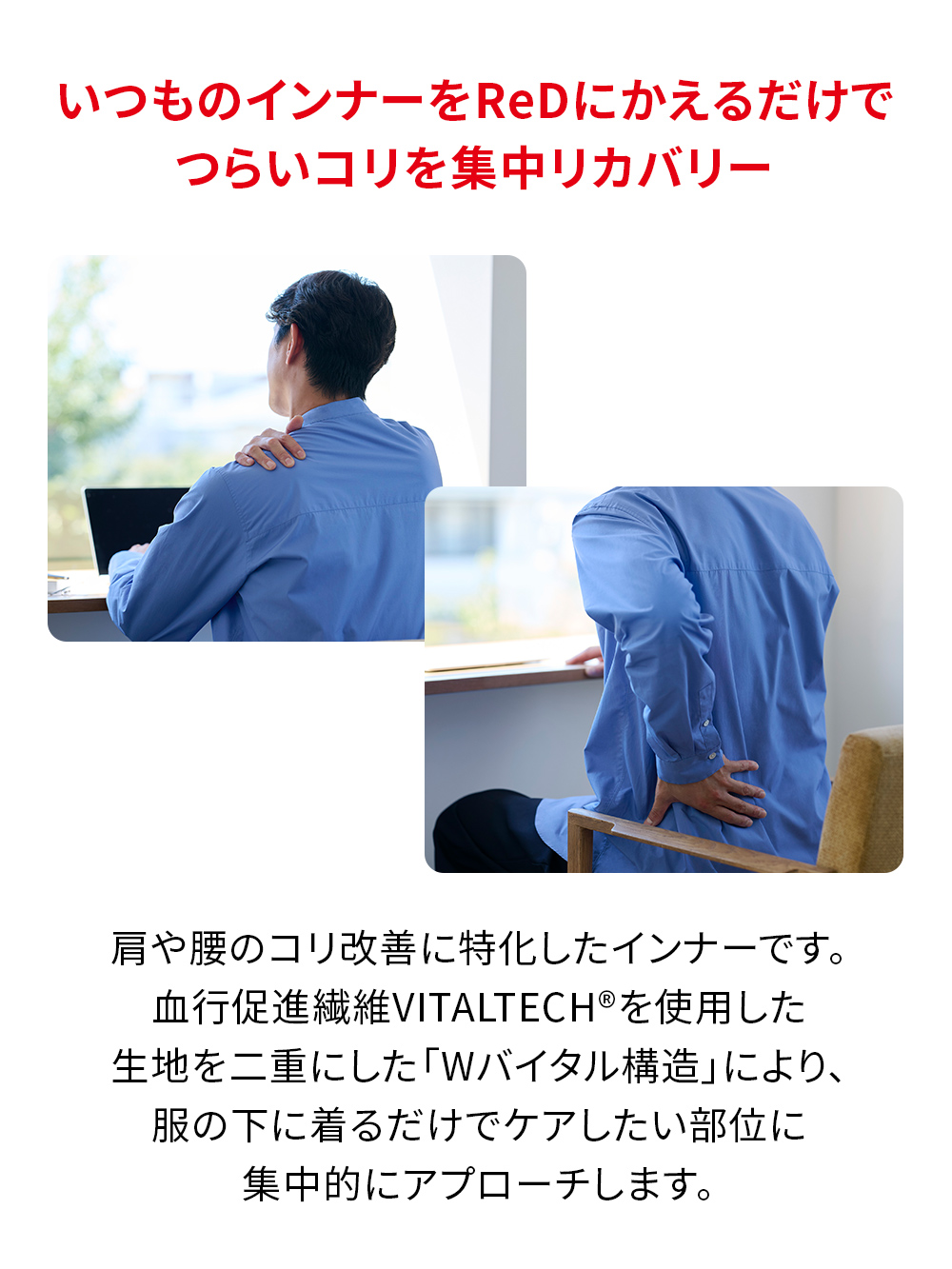 ReD バイタルテック Vネックインナー長袖 肩コリ改善 ベージュ L ベージュ L