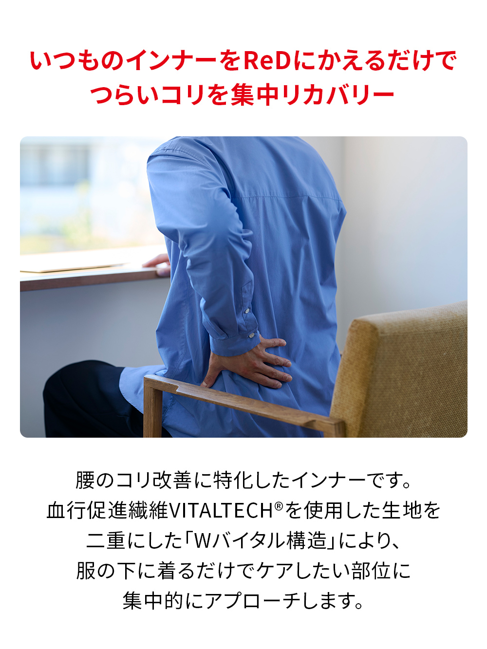 ReD バイタルテック タイツ 腰コリ改善 ブラック L ブラック L