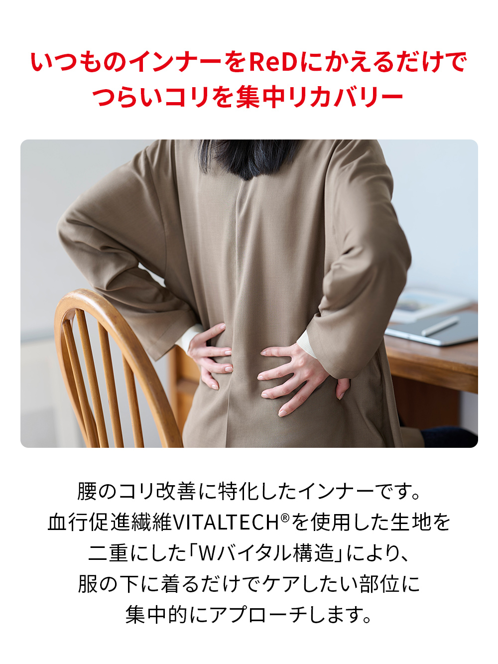 ReD バイタルテック レギンス 腰コリ改善 ブラック L ブラック L