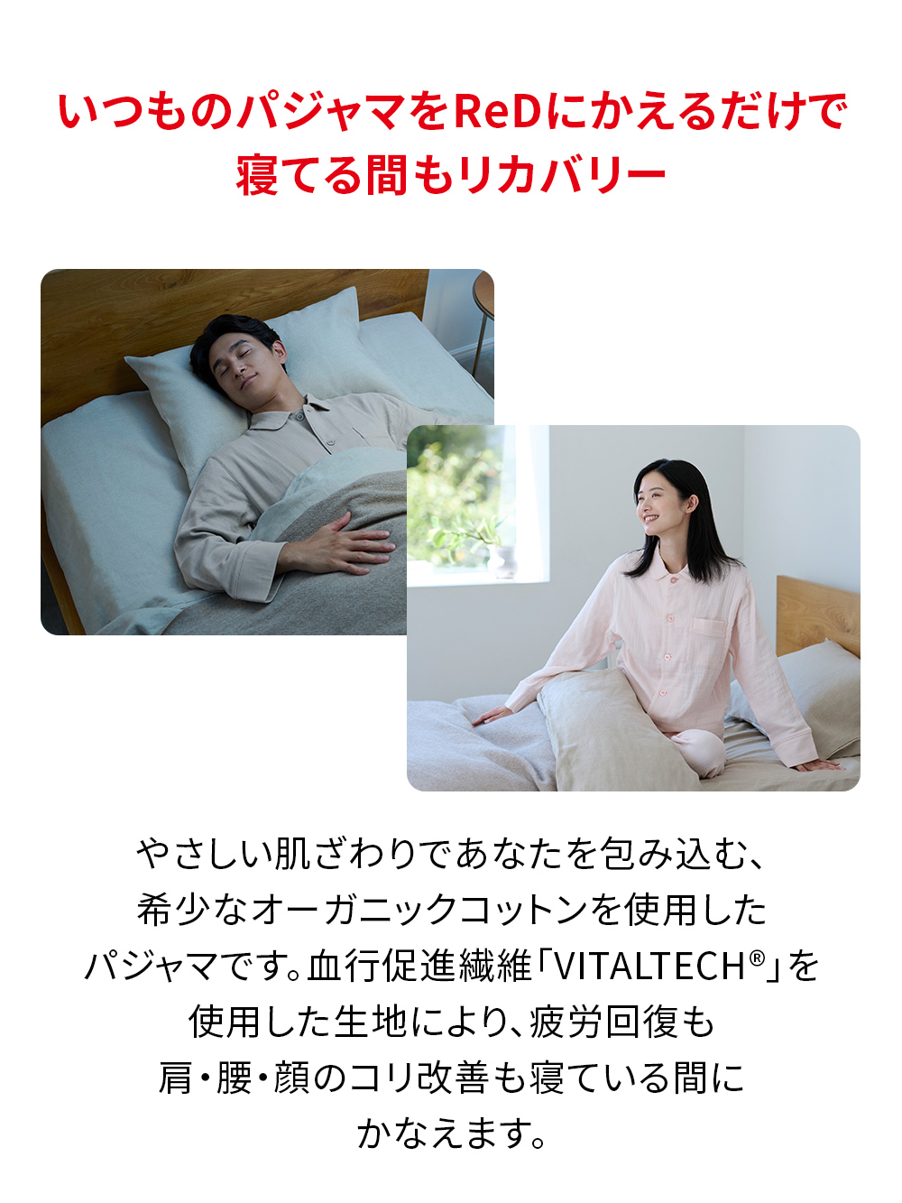 ReD バイタルテック スリープ オーガニックコットンパジャマ長袖ロングパンツセット ライトグレー L ライトグレー L