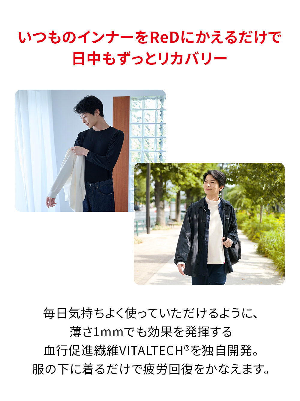 ReD バイタルテック クルーネックインナー長袖 M ホワイト ホワイト M