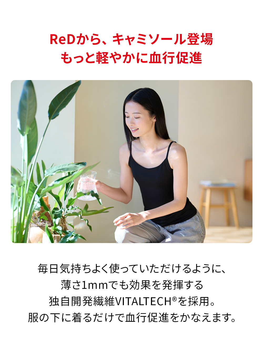 ReD バイタルテック キャミソール ブラック M ブラック M