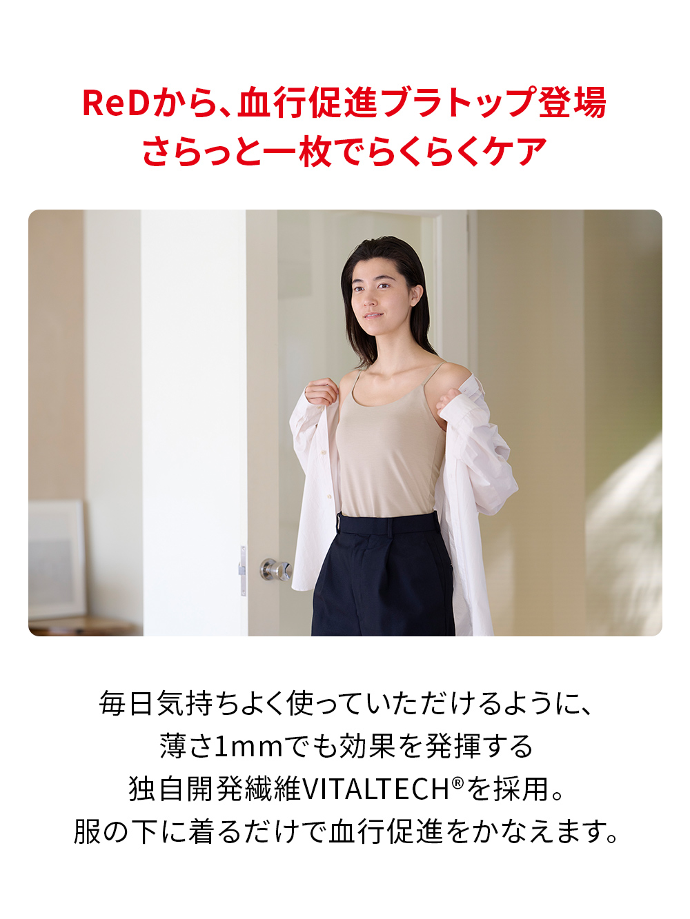 ReD バイタルテック ブラキャミソール ホワイト M ホワイト M