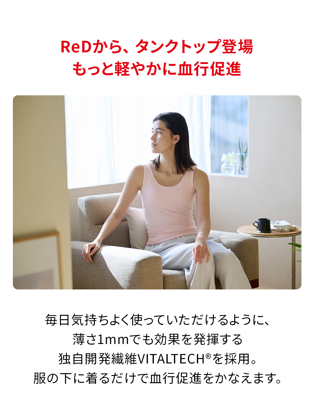ReD バイタルテック タンクトップ【女性用】 ピンク M ピンク M
