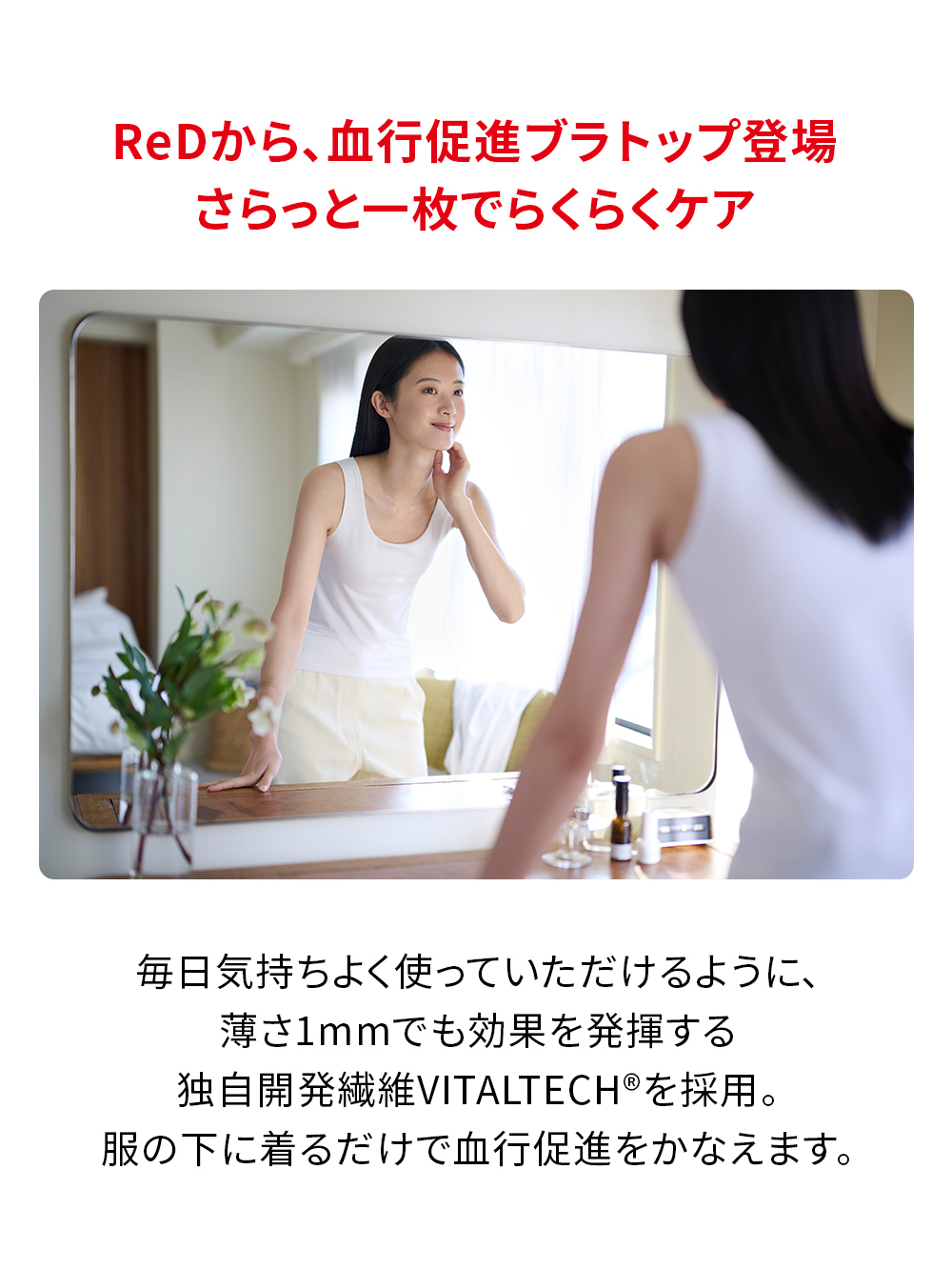ReD バイタルテック ブラタンクトップ ホワイト M ホワイト M