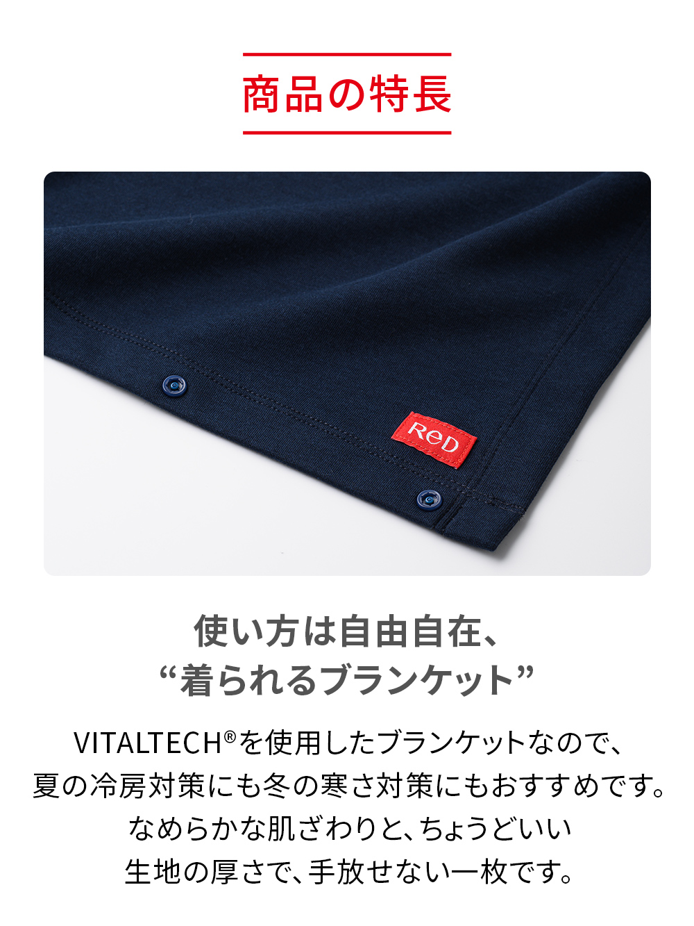 ReD バイタルテック ダンボールニット ブランケット ネイビー 135×80cm ネイビー 135×80cm