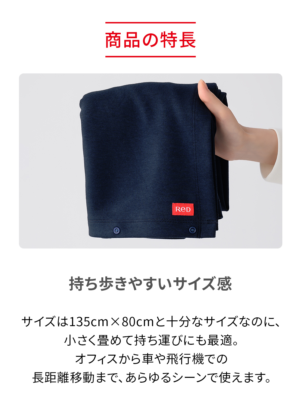 ReD バイタルテック ダンボールニット ブランケット ネイビー 135×80cm ネイビー 135×80cm