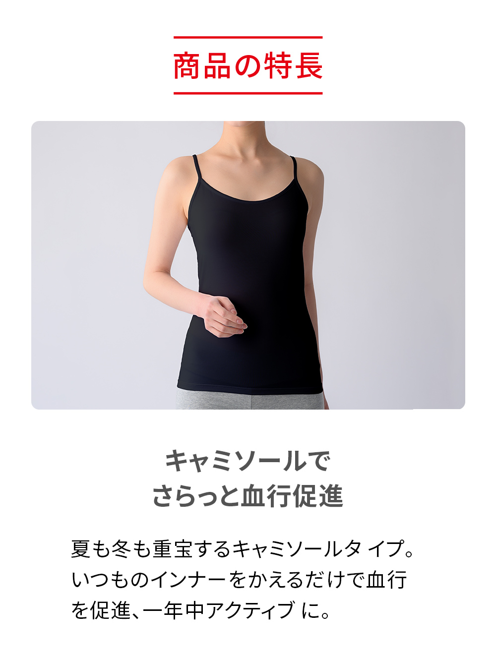 ReD バイタルテック キャミソール ブラック M ブラック M