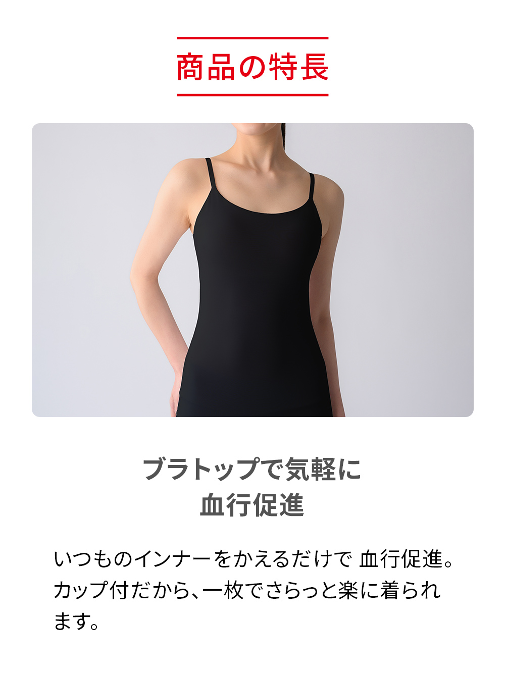 ReD バイタルテック ブラキャミソール ホワイト M ホワイト M