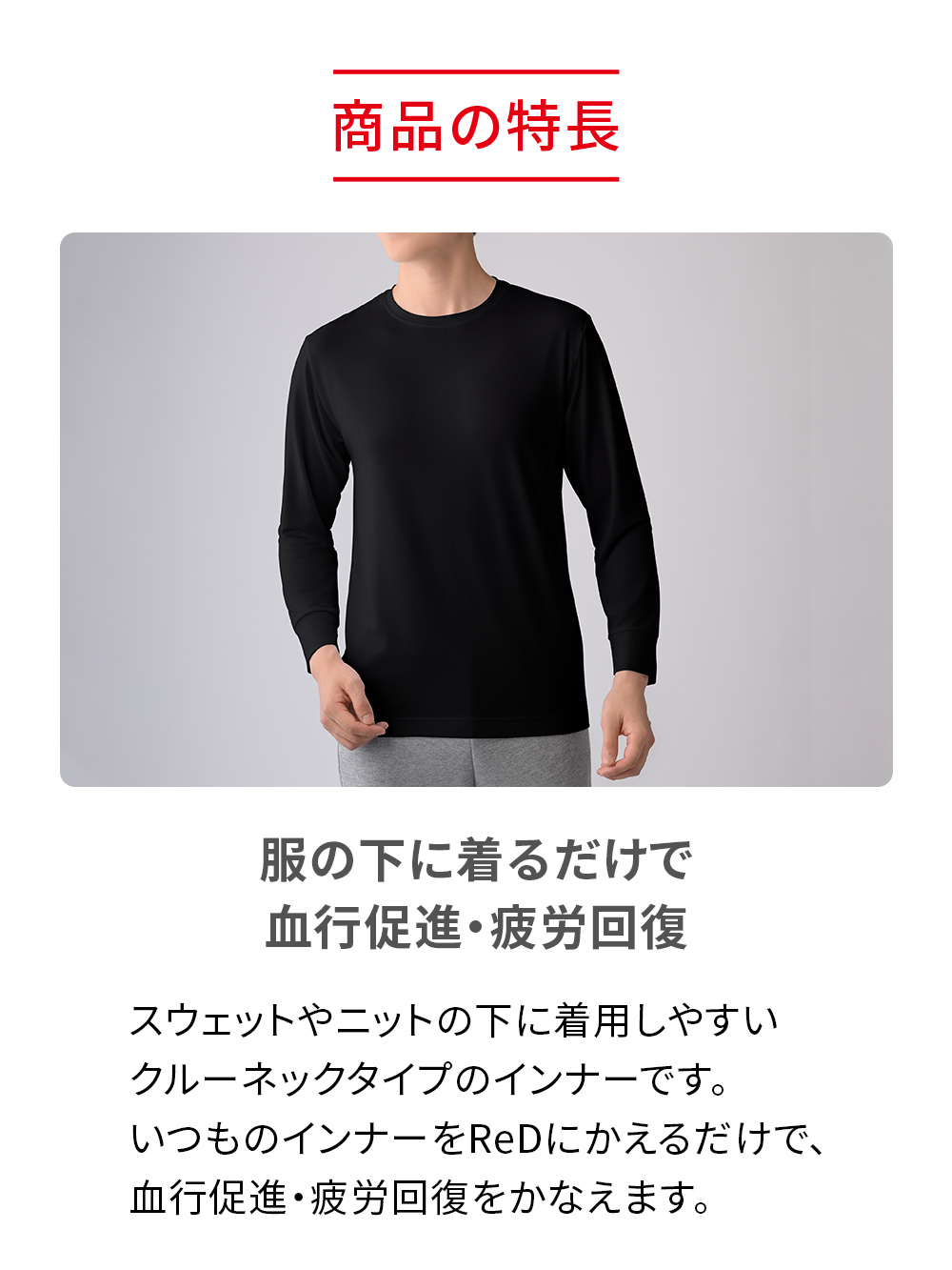 ReD バイタルテック クルーネックインナー長袖 M ホワイト ホワイト M