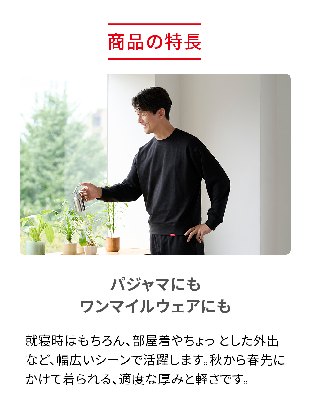 ReD ぐっすりパジャマ スウェット クルーネック長袖&ジョガーパンツ【男性用】 上下セット M ブラック ブラック M
