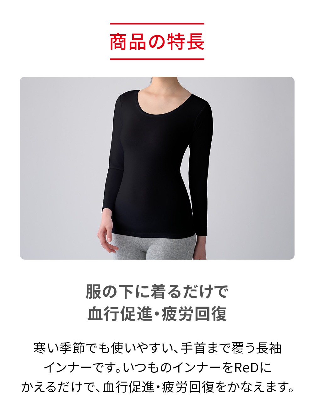 ReD バイタルテック Uネックインナー長袖 ブラック L ブラック L