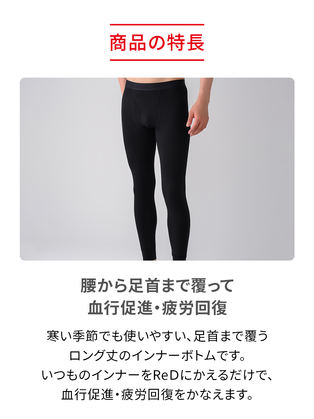 ReD バイタルテック タイツ ブラック L ブラック L