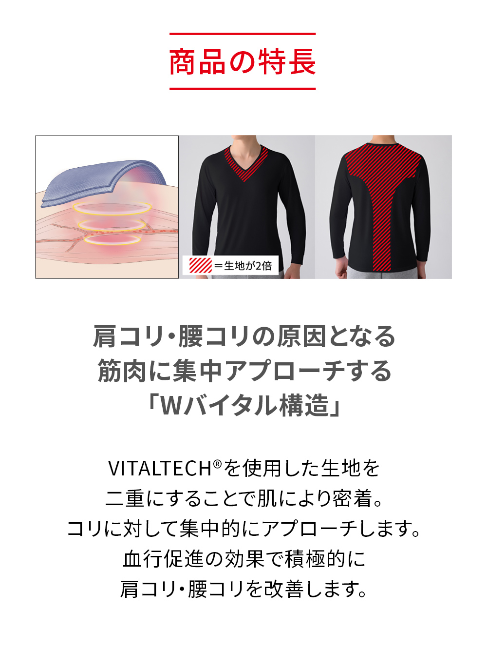 ReD バイタルテック Vネックインナー長袖 肩コリ改善 ベージュ L ベージュ L