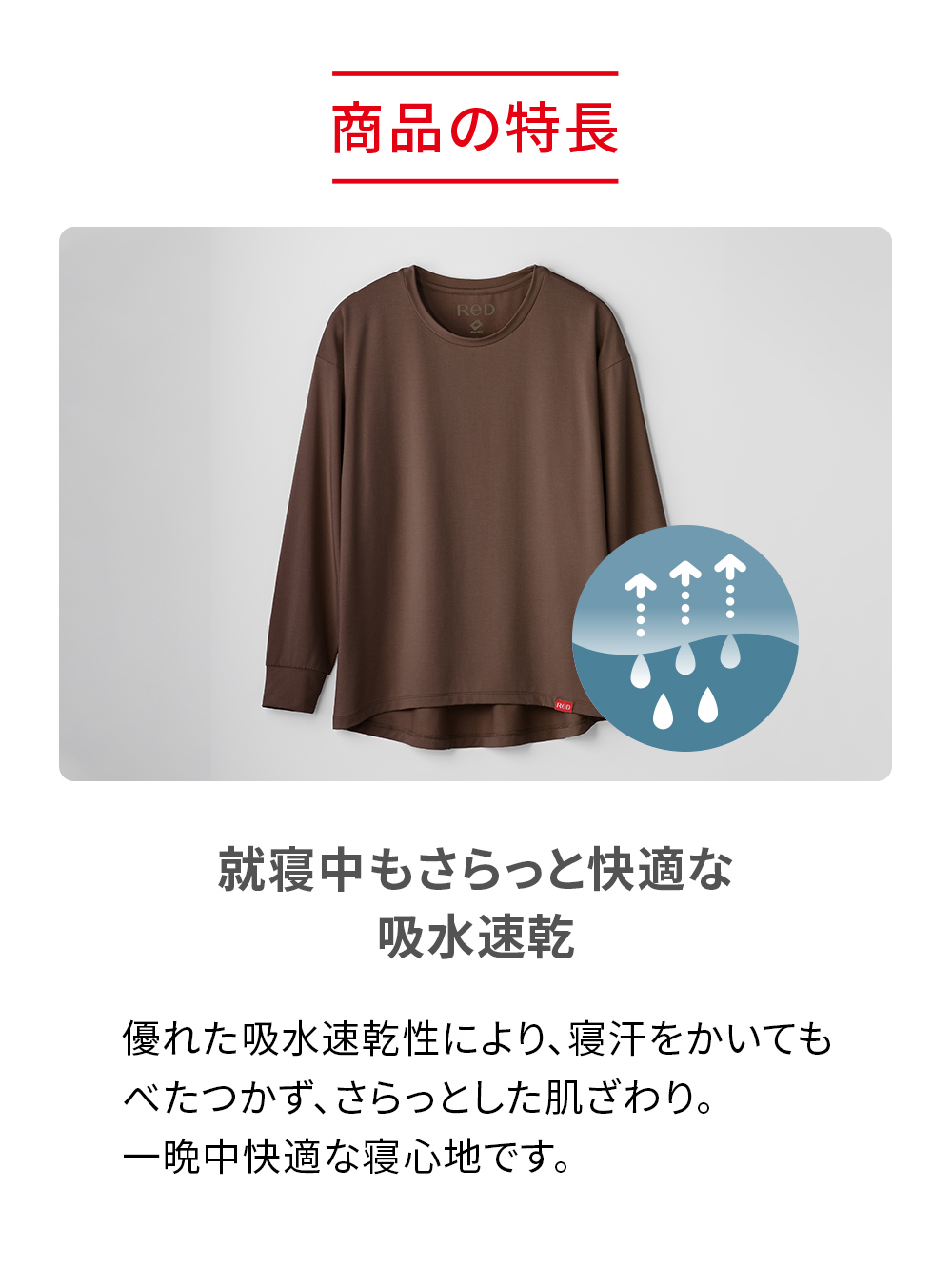 ReD ぐっすりパジャマ ベーシック プルオーバー長袖【女性用】 M ネイビー ネイビー M