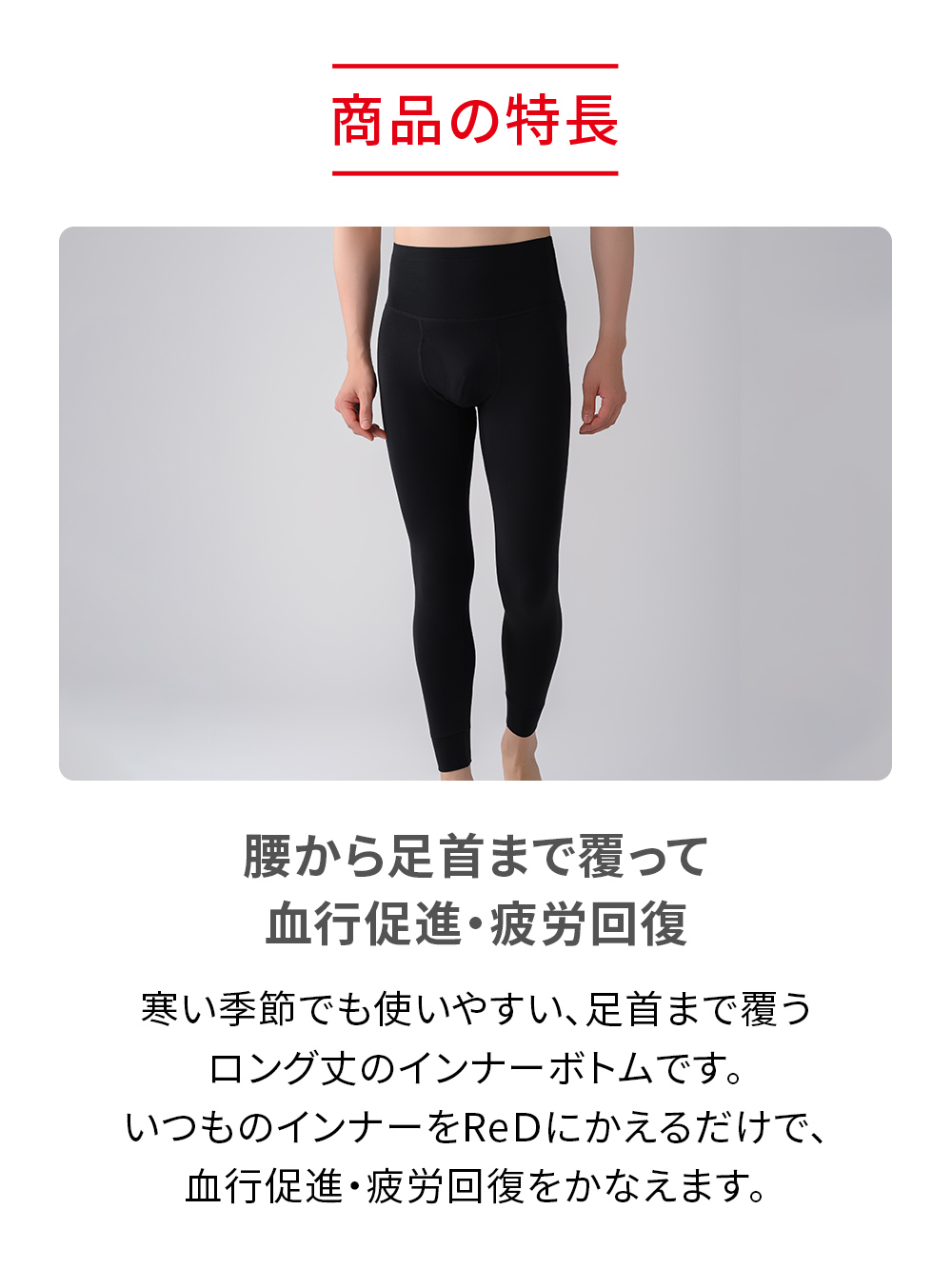 ReD バイタルテック タイツ 腰コリ改善 ブラック L ブラック L