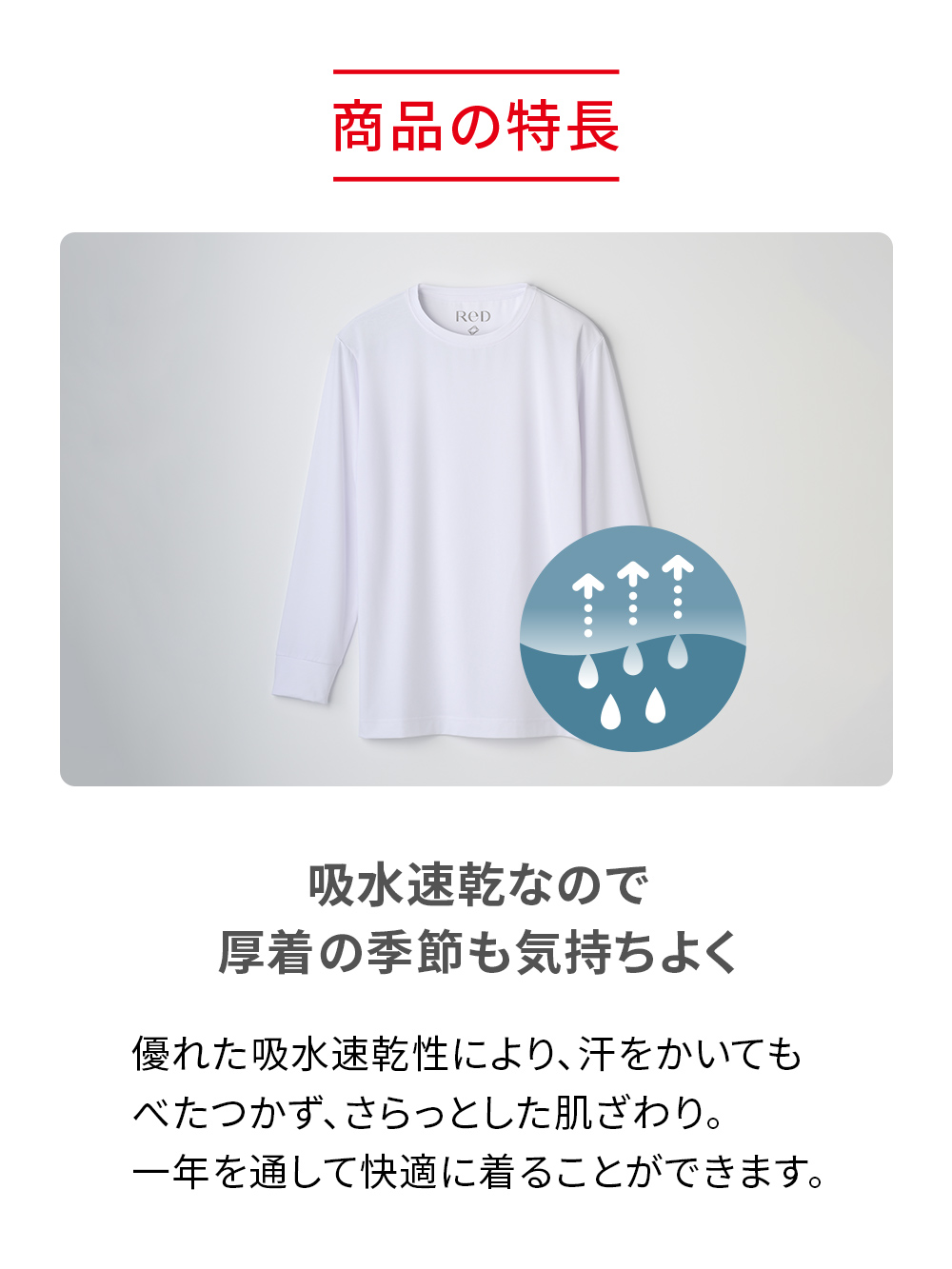 ReD バイタルテック クルーネックインナー長袖 M ホワイト ホワイト M