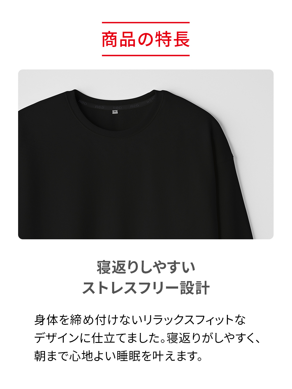 ReD（レッド）リカバリーウェア バイタルテック 【女性用】ReD