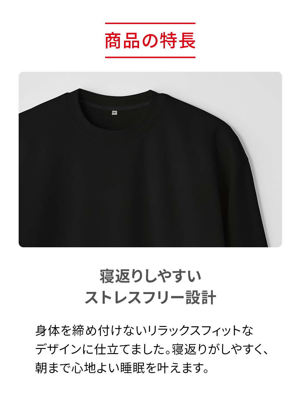 ReD（レッド）リカバリーウェア バイタルテック 【男性用】ReD