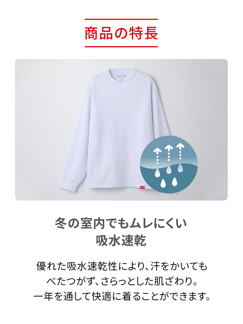 ReD バイタルテック クルーネック長袖 ネイビー L ネイビー L