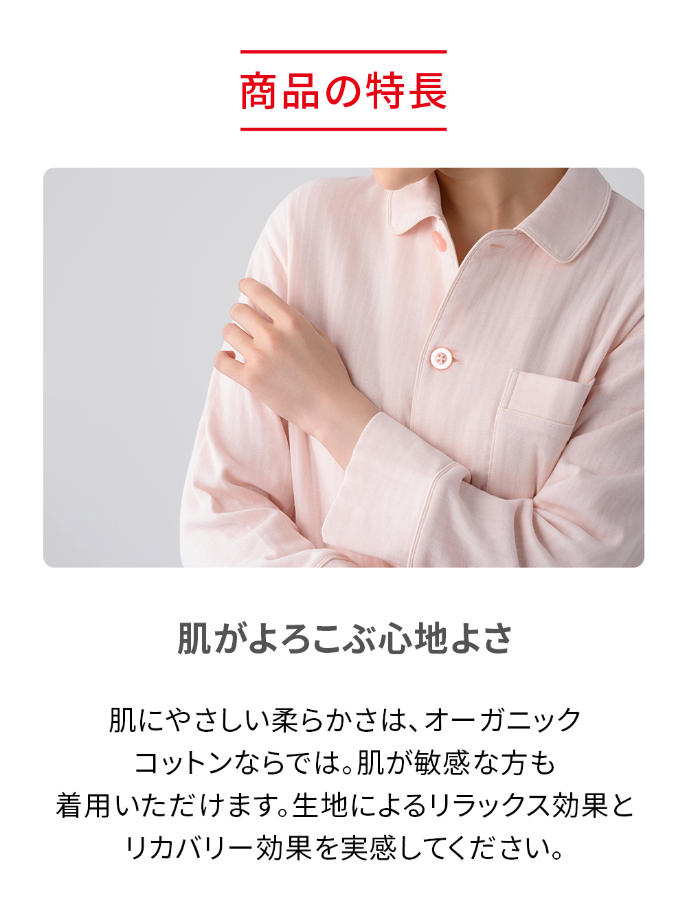 ReD バイタルテック スリープ オーガニックコットンパジャマ長袖ロングパンツセット ライトグレー L ライトグレー L