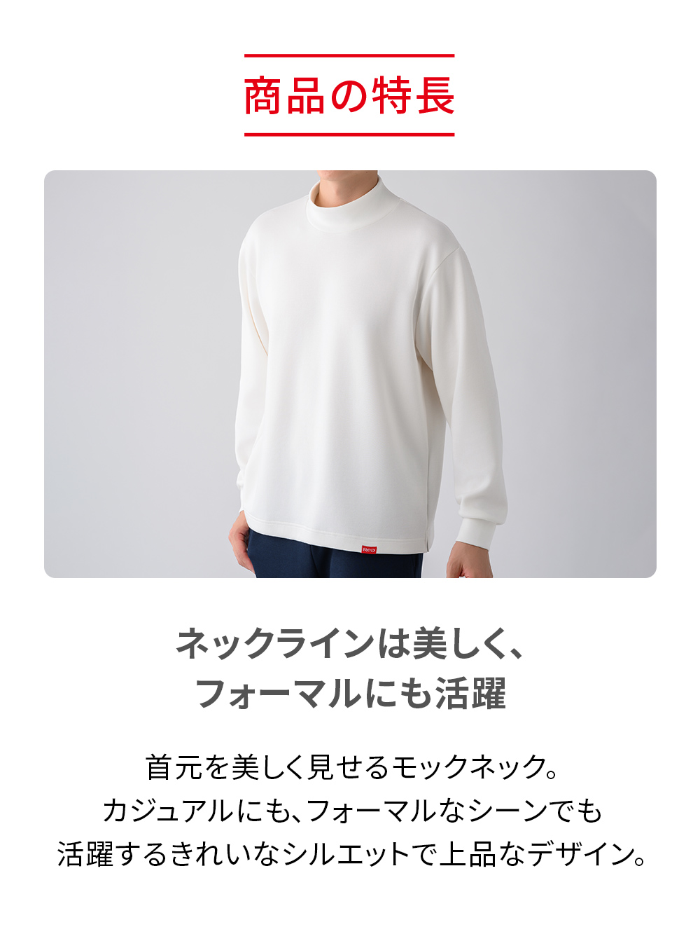 ReD バイタルテック ダンボールニット モックネック長袖 ホワイト L ホワイト L