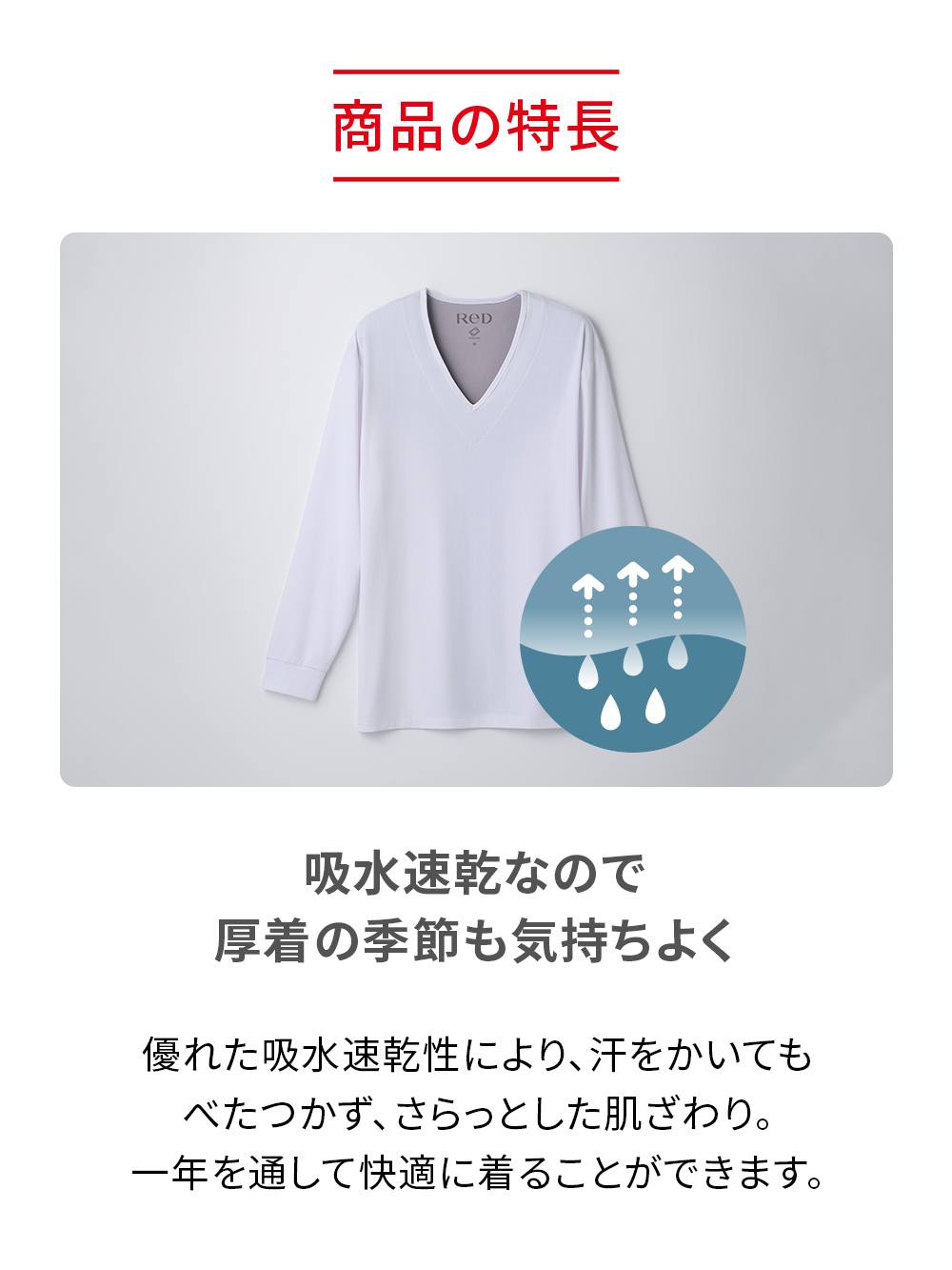 ReD バイタルテック Vネックインナー長袖 肩コリ改善 ベージュ L ベージュ L