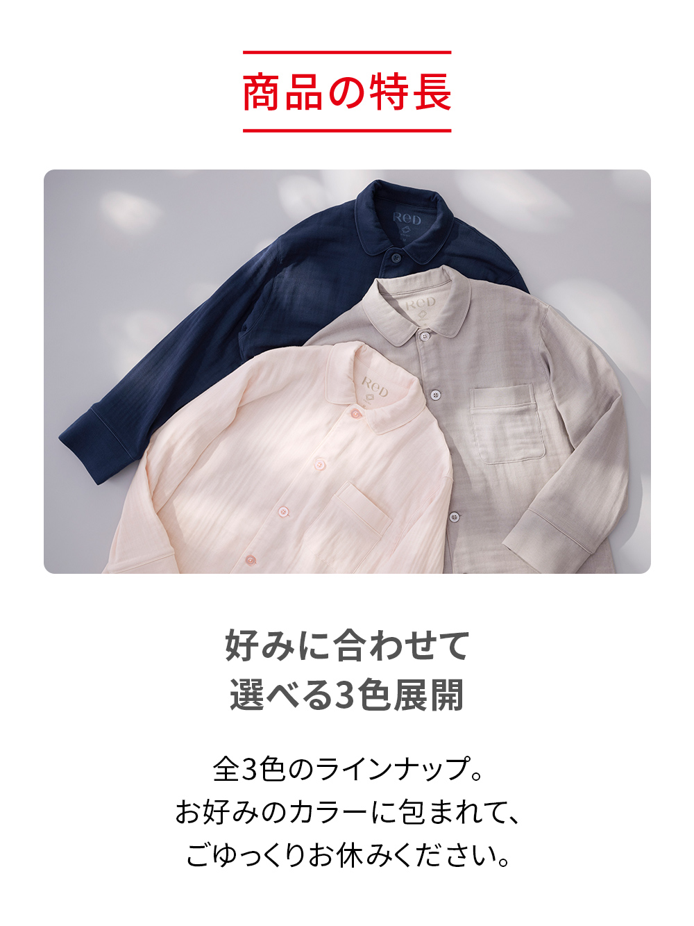 ReD バイタルテック スリープ オーガニックコットンパジャマ長袖ロングパンツセット ライトグレー L ライトグレー L