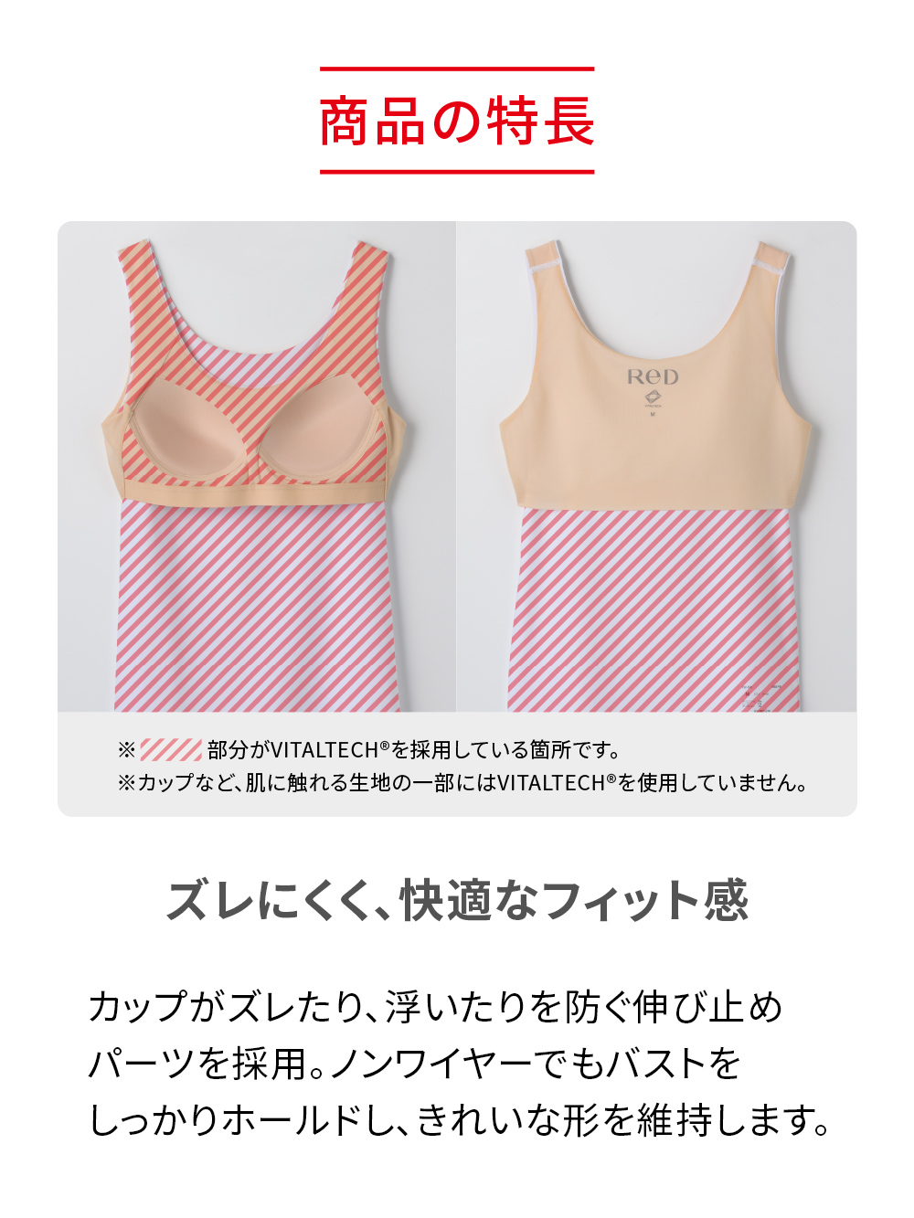 ReD バイタルテック ブラタンクトップ ホワイト M ホワイト M