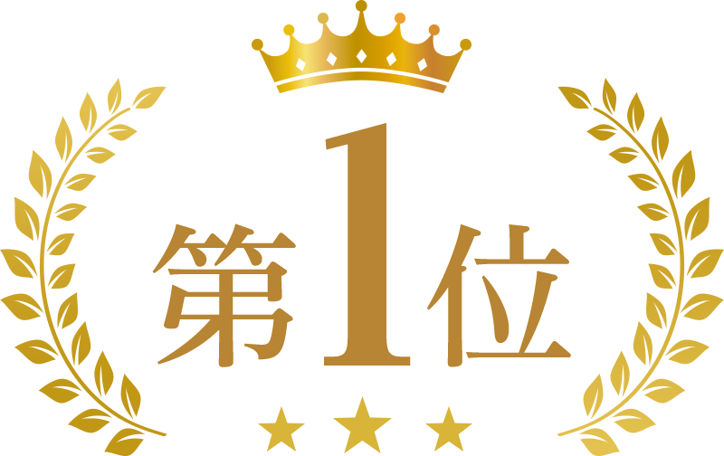 第1位