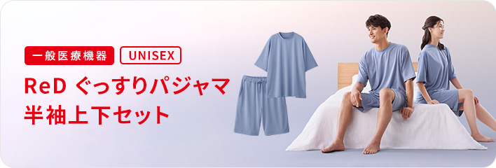 ReDぐっすりパジャマ半袖上下セット