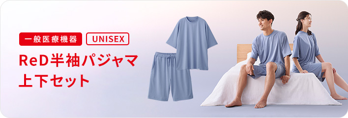 ReDパジャマ上下セット