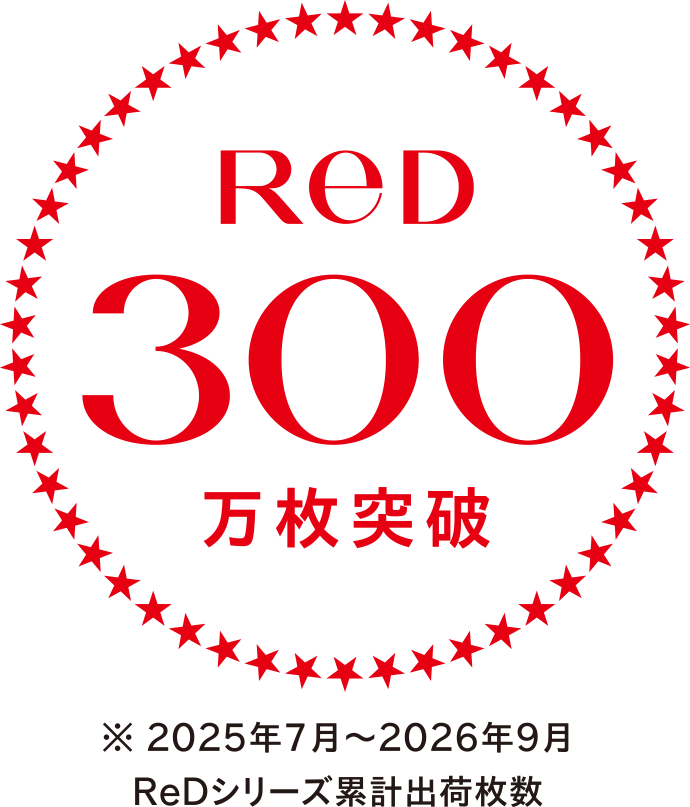 ReD300万枚突破 ※2025年7月~2026年9月ReDシリーズ累計出荷枚数