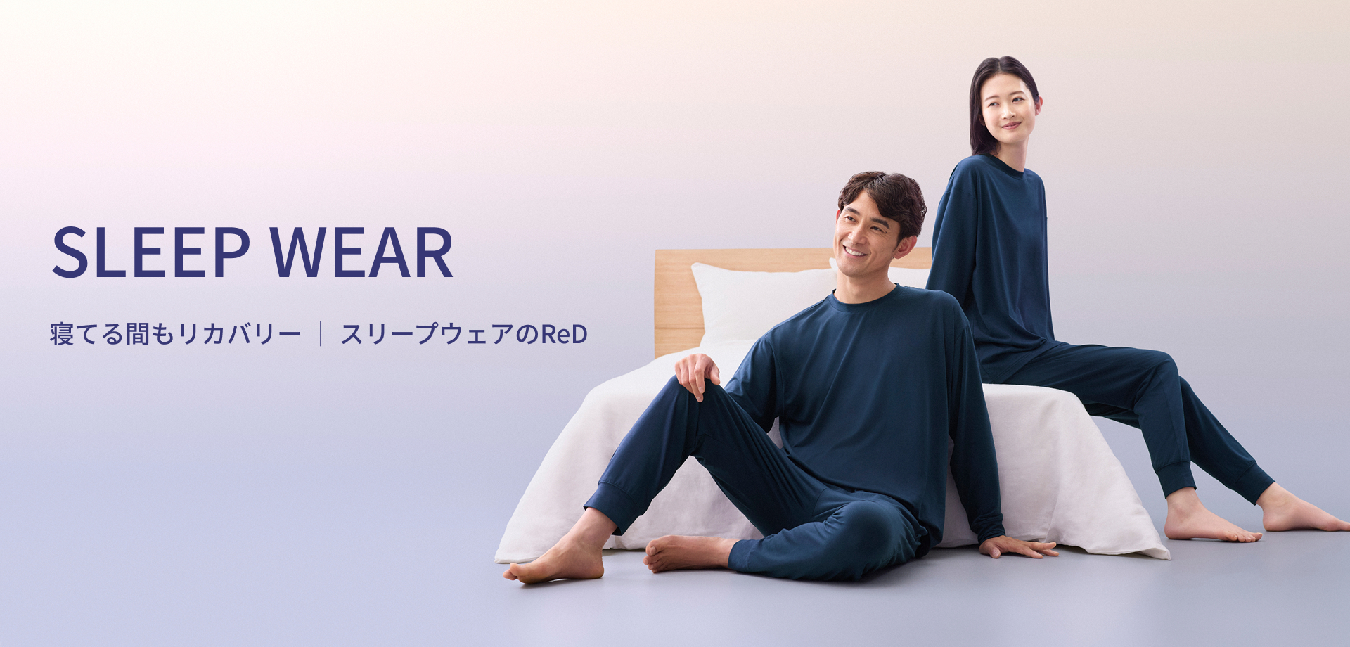 SLEEP WEAR