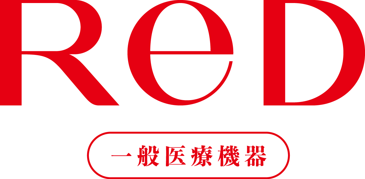 ReD 一般医療機器