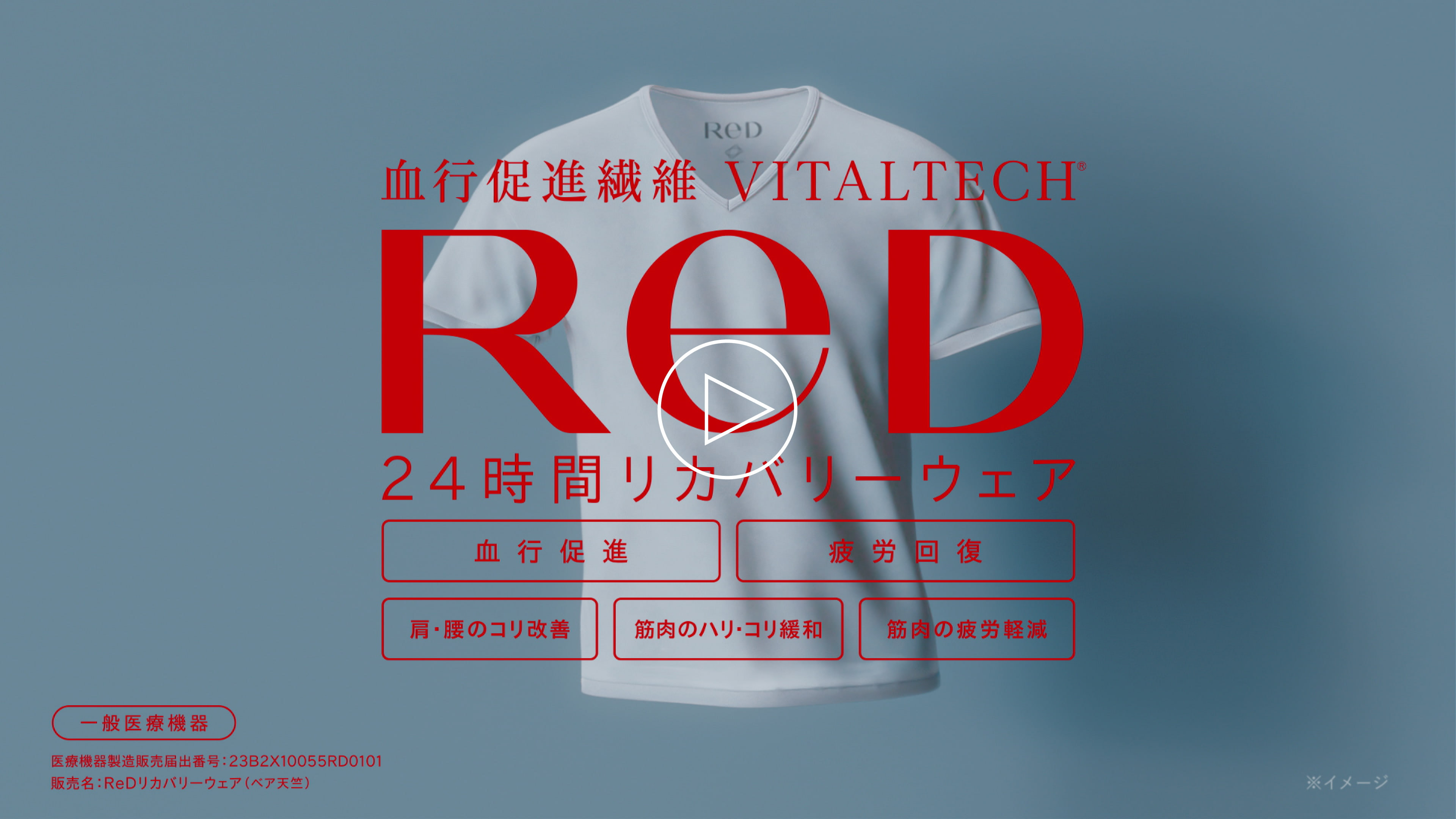 VITALTECH ムービー