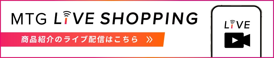 商品紹介のライブ配信はこちら