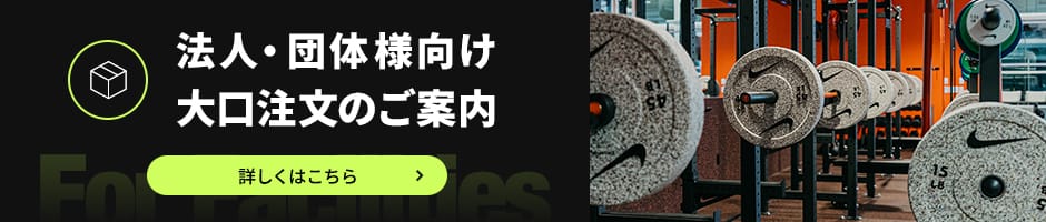 大口注文