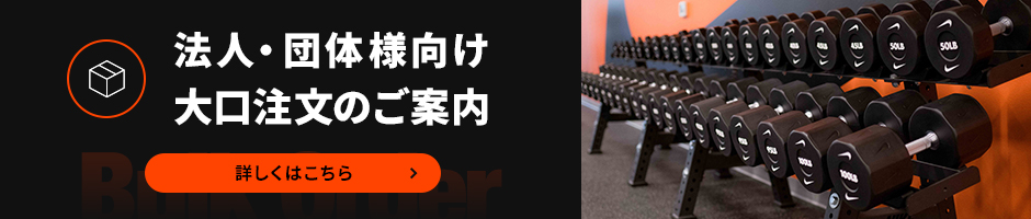 法人・団体様向け大口注文のご案内