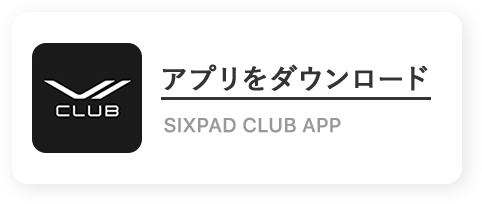 アプリをダウンロード