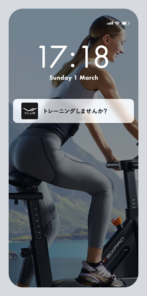 リマインド機能