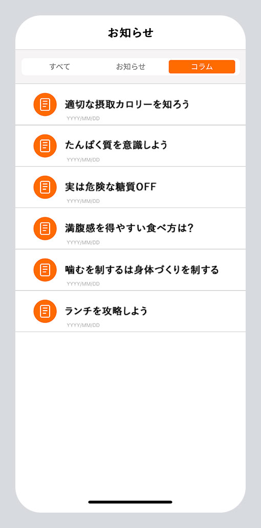 お役立ち・キャンペーン情報をお届け
