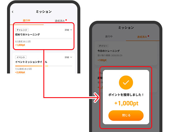 貯める
